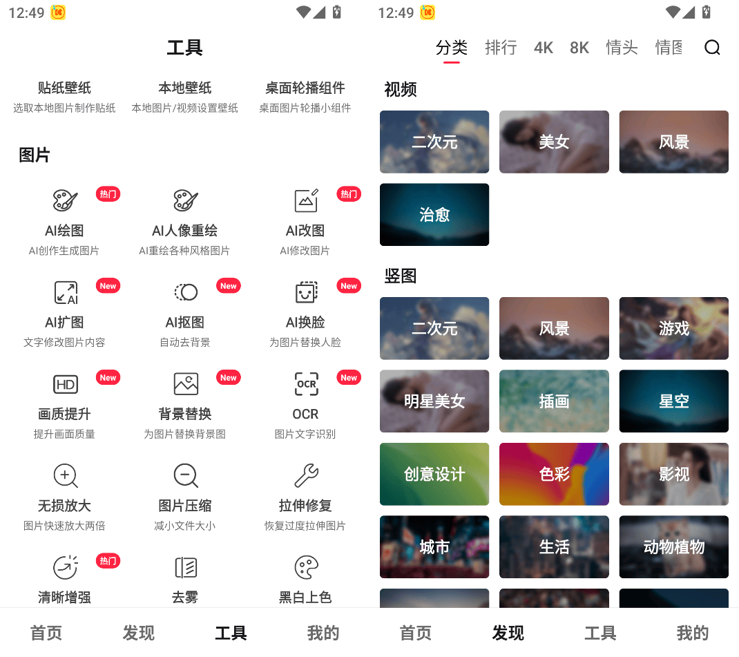 汽水壁纸 1.4.3 纯净版官方下载，汽水壁纸最新版免费下载