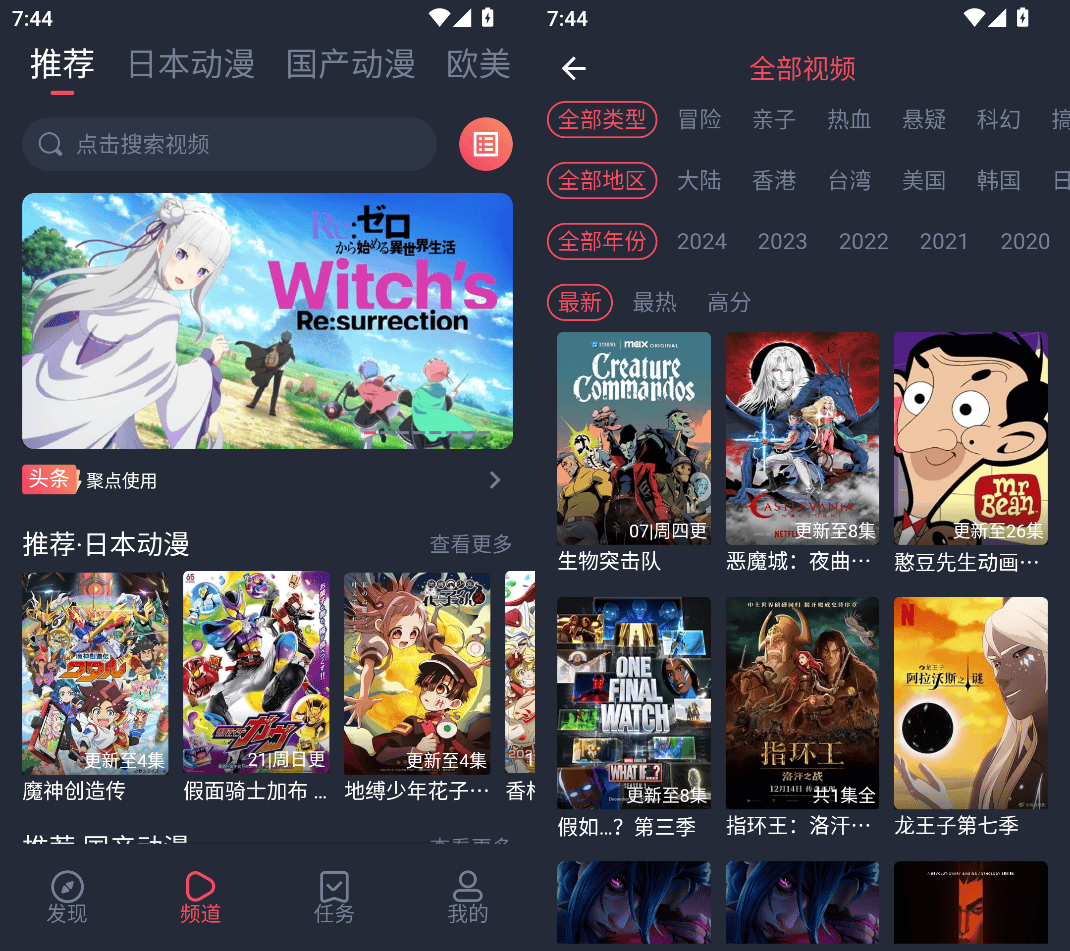 CliCli 动漫官方下载,CliCli 动漫最新版免费下载