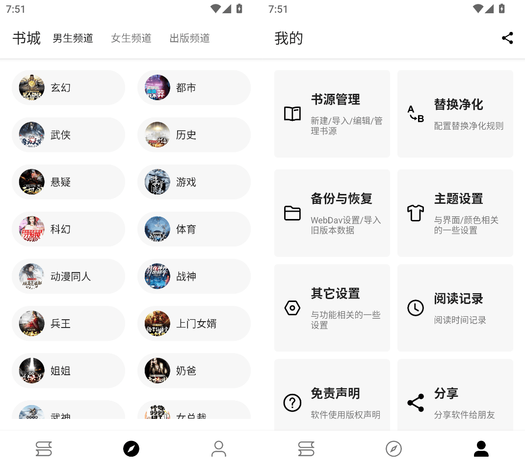 程序猿小说 APP 官方下载，程序猿小说 APP 最新版免费下载