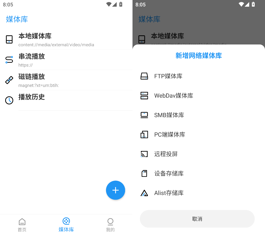 弹弹 play 概念版官方下载，弹弹 play 概念版最新版免费下载