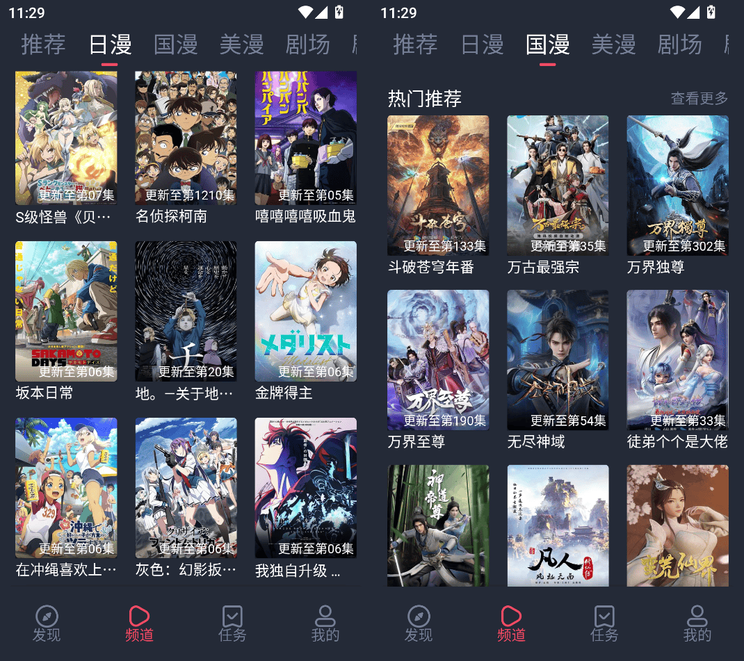🎬萌圈动漫 1.0.1.1：二次元爱好者的追番神器🥳