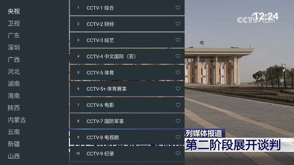 📺七星电视：畅享精彩电视内容的利器🎈