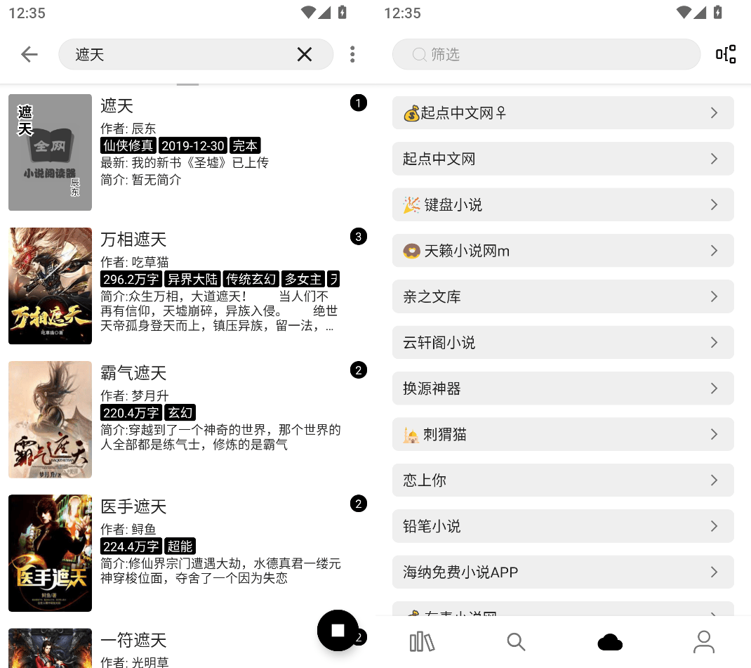 📖全网小说采集器下载：畅读海量小说的神器🎈