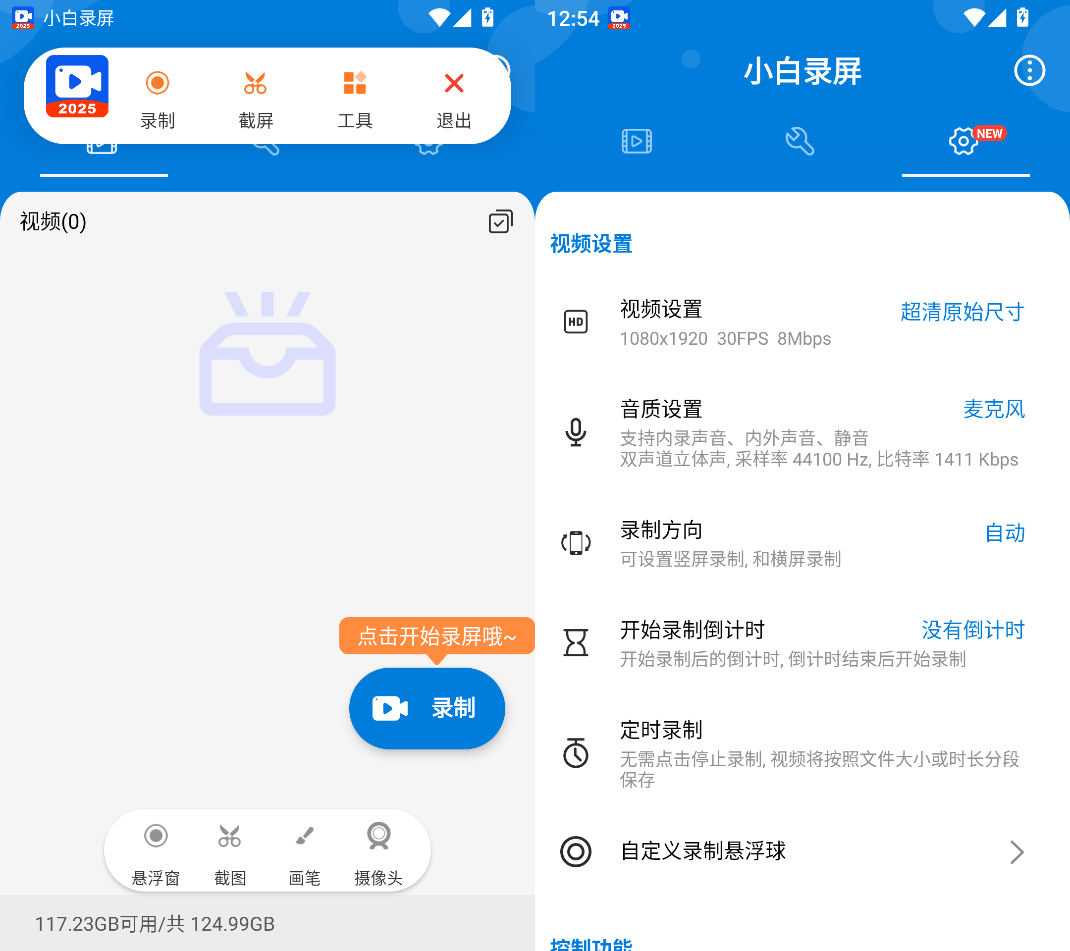 🎬小白录屏下载：轻松记录精彩瞬间🎮