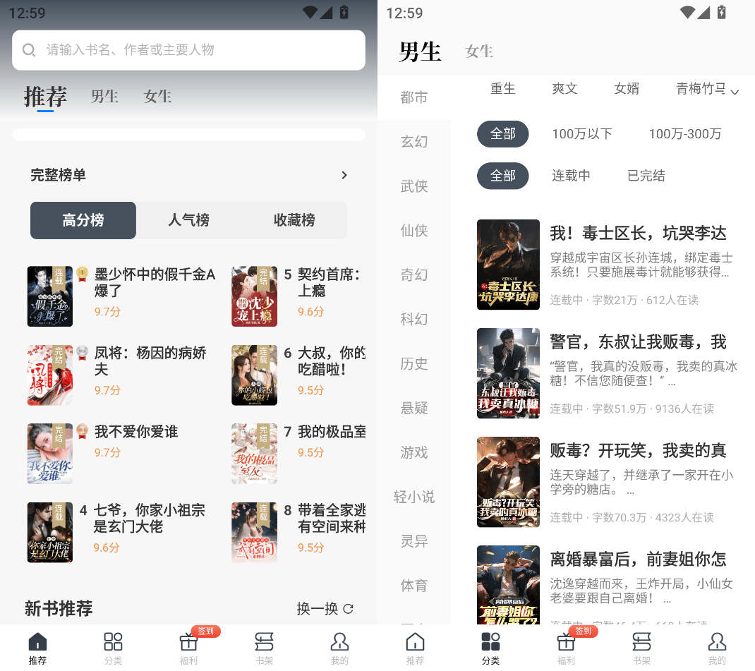 📖藏龙小说会员版：畅读海量小说的神器🎈