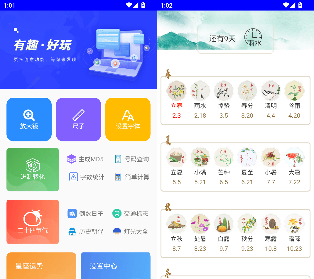 📱布忙盒子下载：超实用的多功能工具集合🎈