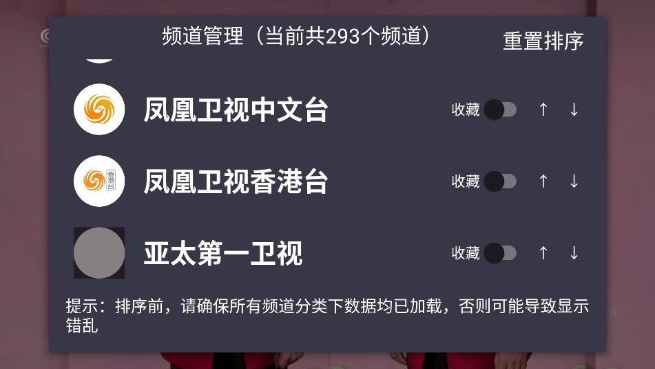 📺OurTV 3.5.0 安卓电视版：免费高清直播神器来袭🎊