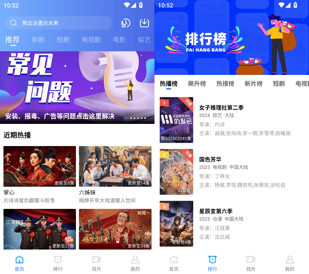 🎬星星视频下载：海量影视随心看🎞