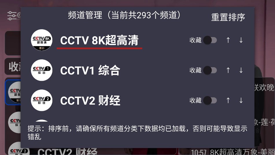📺OurTV 3.5.0 下载：免费高清电视直播神器🎊