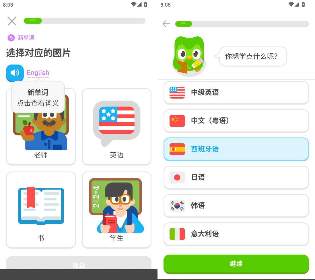 📚多邻国下载：语言学习的宝藏神器🎁