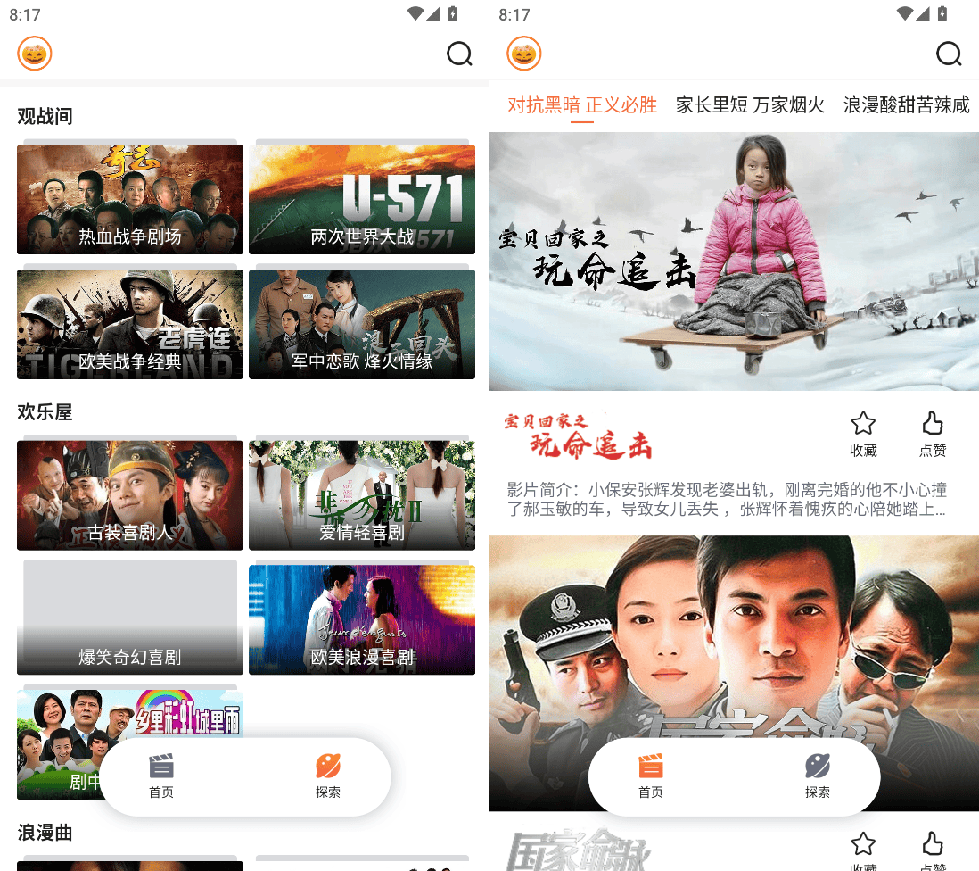 🎬南瓜电影极速版：免费影视盛宴来袭🎊
