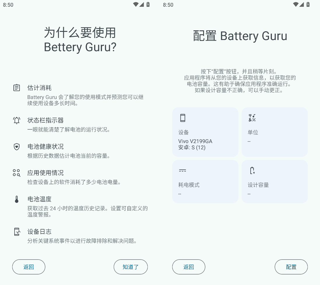 📱Battery Guru Premium v2.3.15 下载：安卓设备的电池管理神器⚡