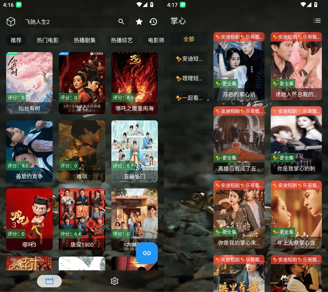 🎬拾光影视：影视资源的宝藏库🎞