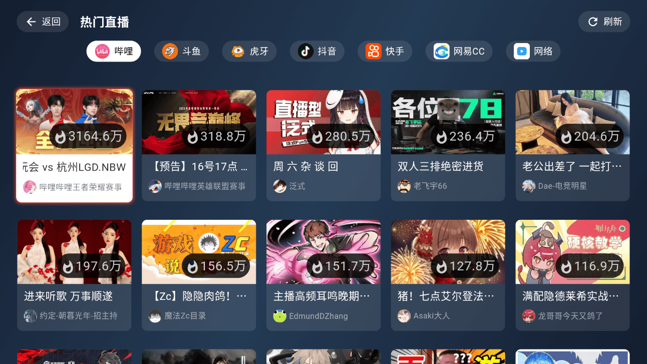 🎬纯粹直 -TV-1.7.5- 纯净版：超棒的直播聚合神器🥳