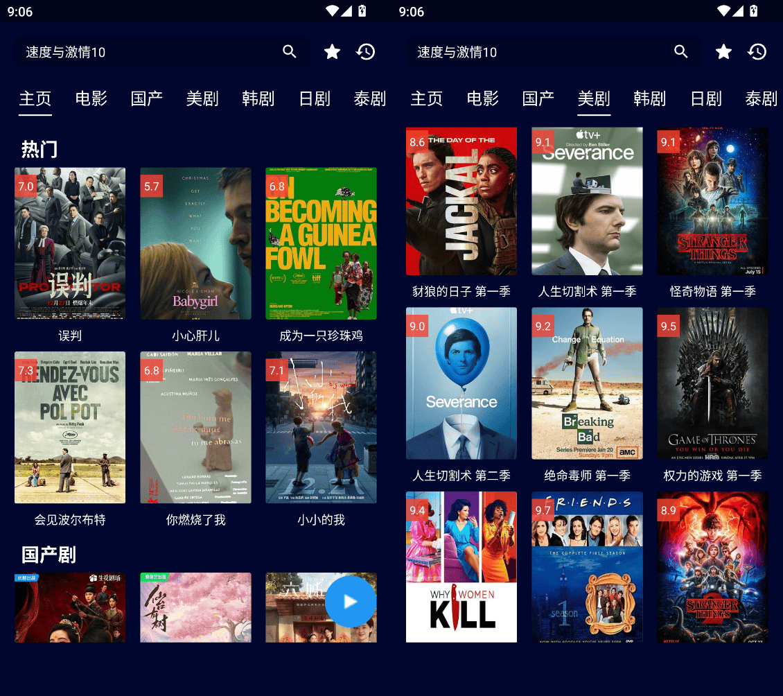 🎬黑猫影视 2.2.0 纯净版：免费影视追剧神器来袭🎊