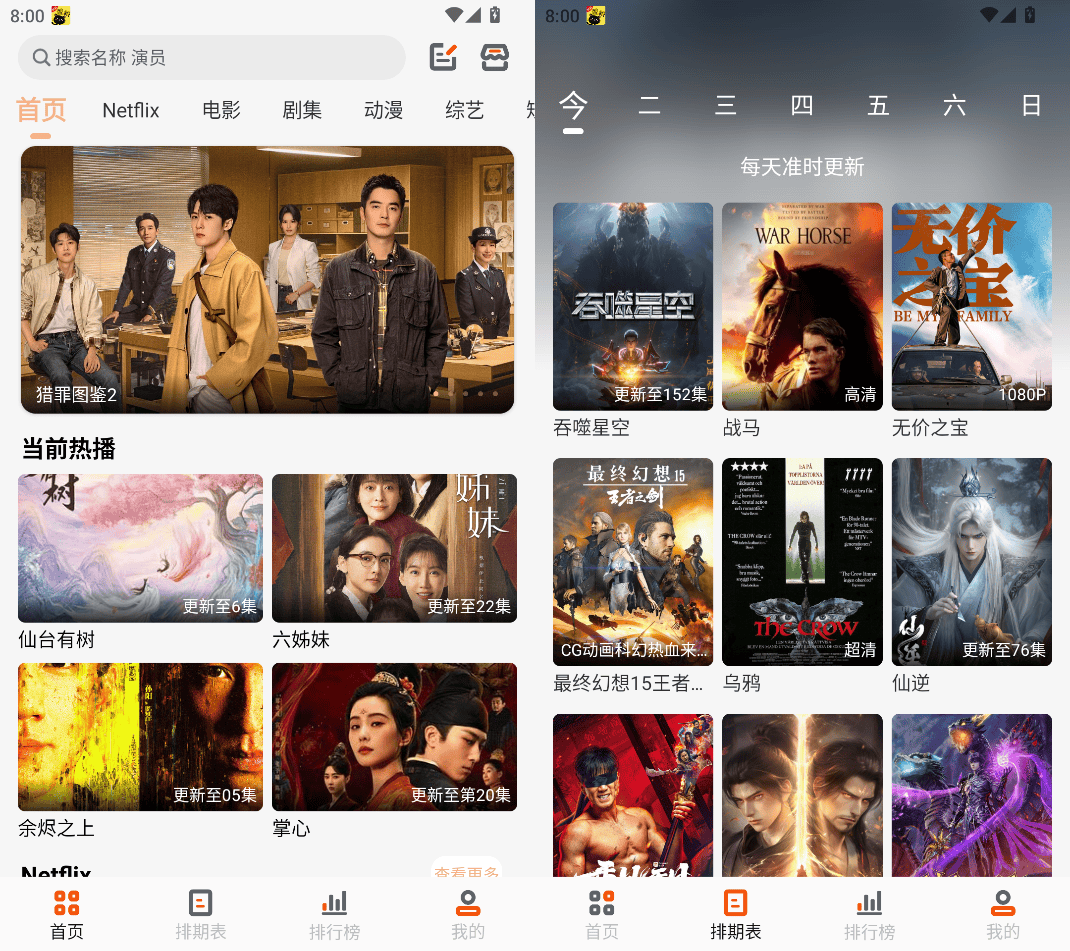 🎬白蛇影视 3.1.4：影视迷的宝藏神器🎊