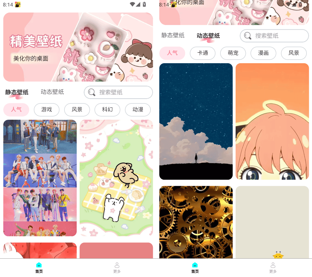📱壁纸来一波 app：手机壁纸的宝藏库🎁