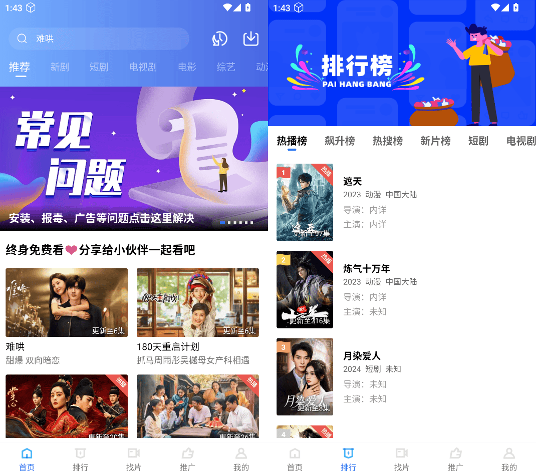 🎬大海 VIP 影视软件：你的私人追剧宝库🎞