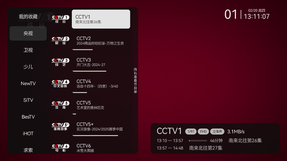 📺小飞电视 2.6.1 纯净版：免费畅享海量电视频道🎁