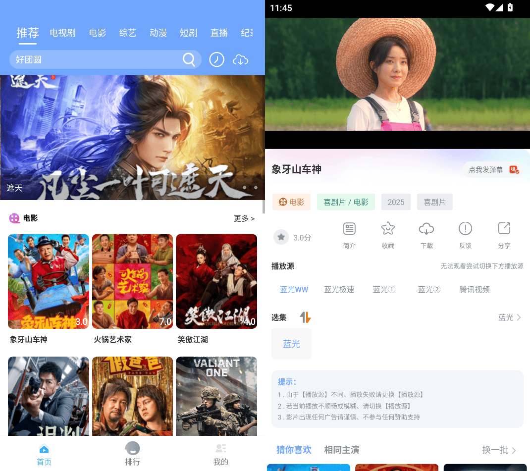 🎬爱淘影视下载：海量影视资源的观影神器🎞