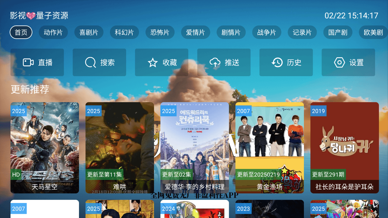 📺秋水 TV 下载：超棒的影视观看神器🎬