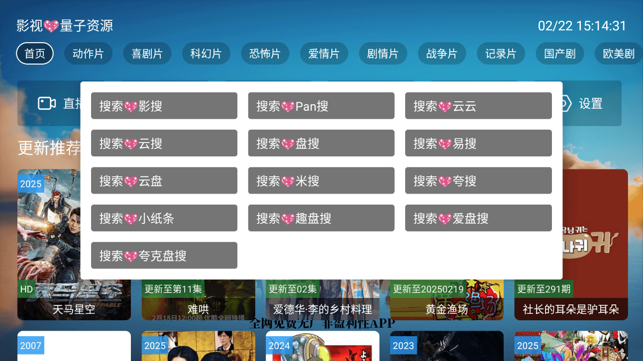 📺秋水 TV 下载：超棒的影视观看神器🎬