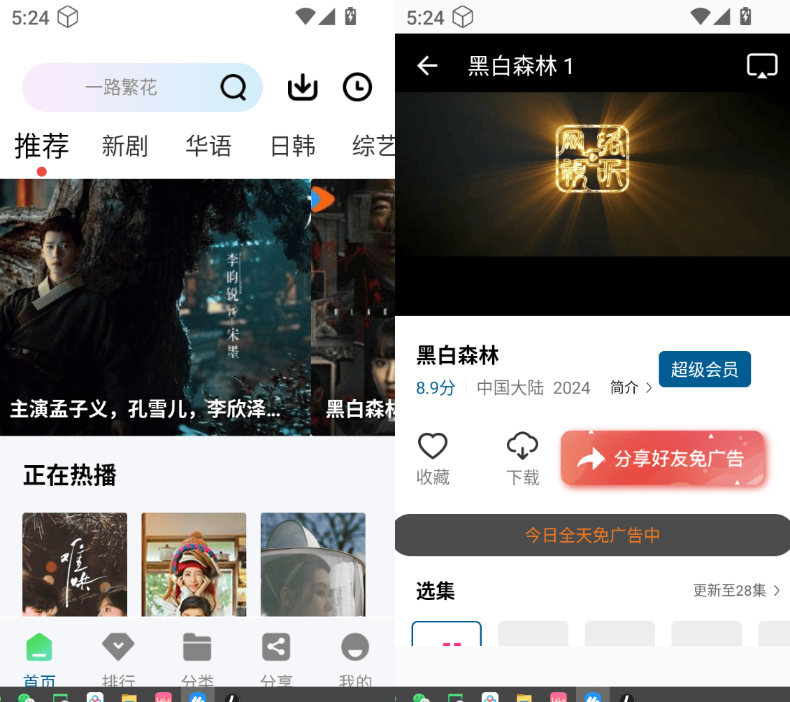 🎬溏心视频 VIP 版：影视迷的宝藏神器🎊