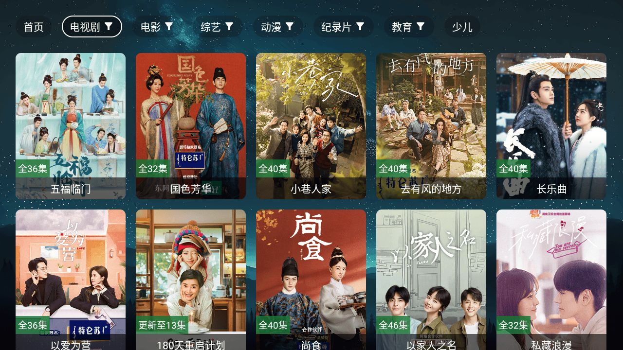 📺看看屋 TV 下载：超丰富的影视观看神器🎬
