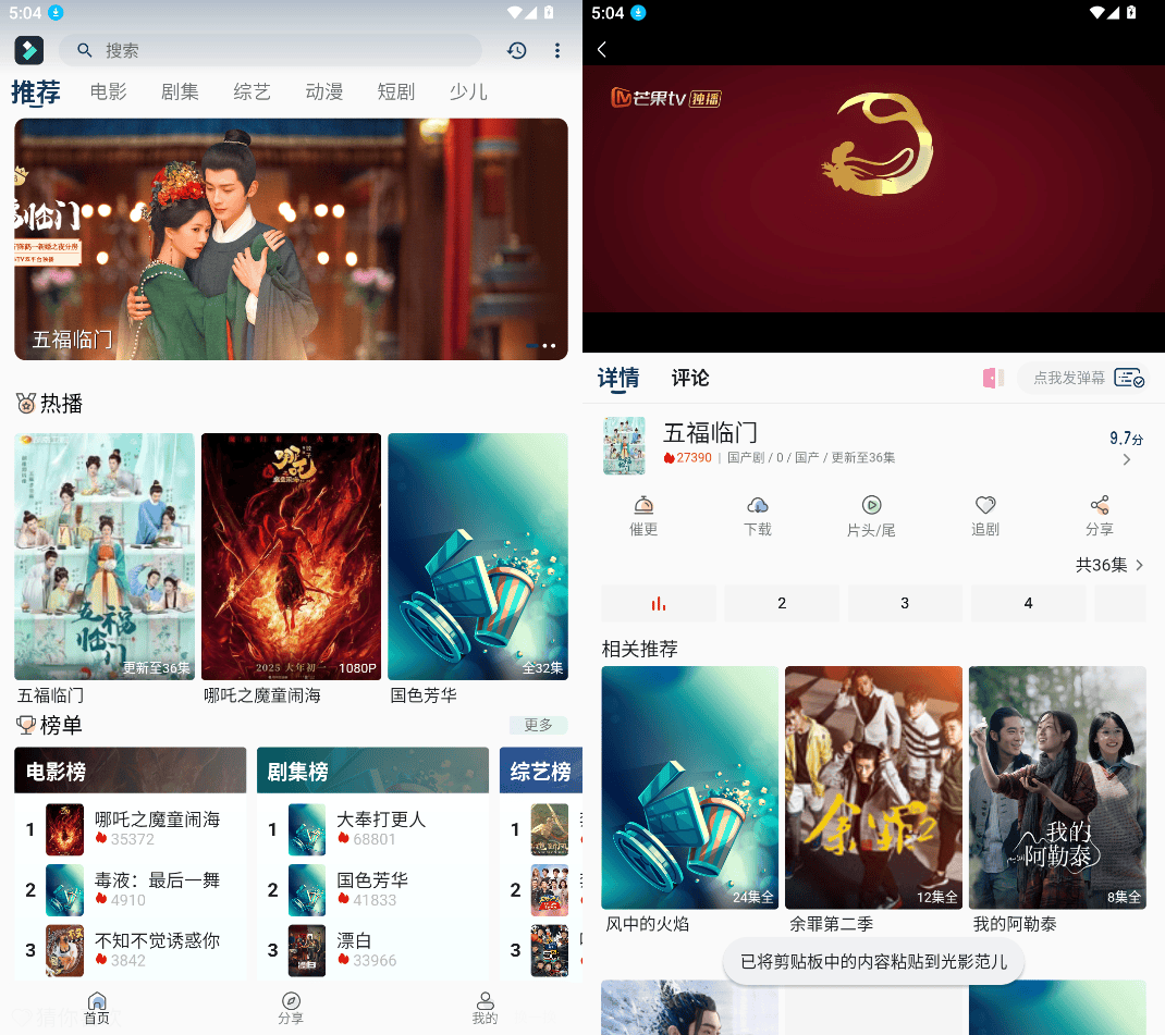 🎬“光影范儿”APP：影视与修图的宝藏利器🎨