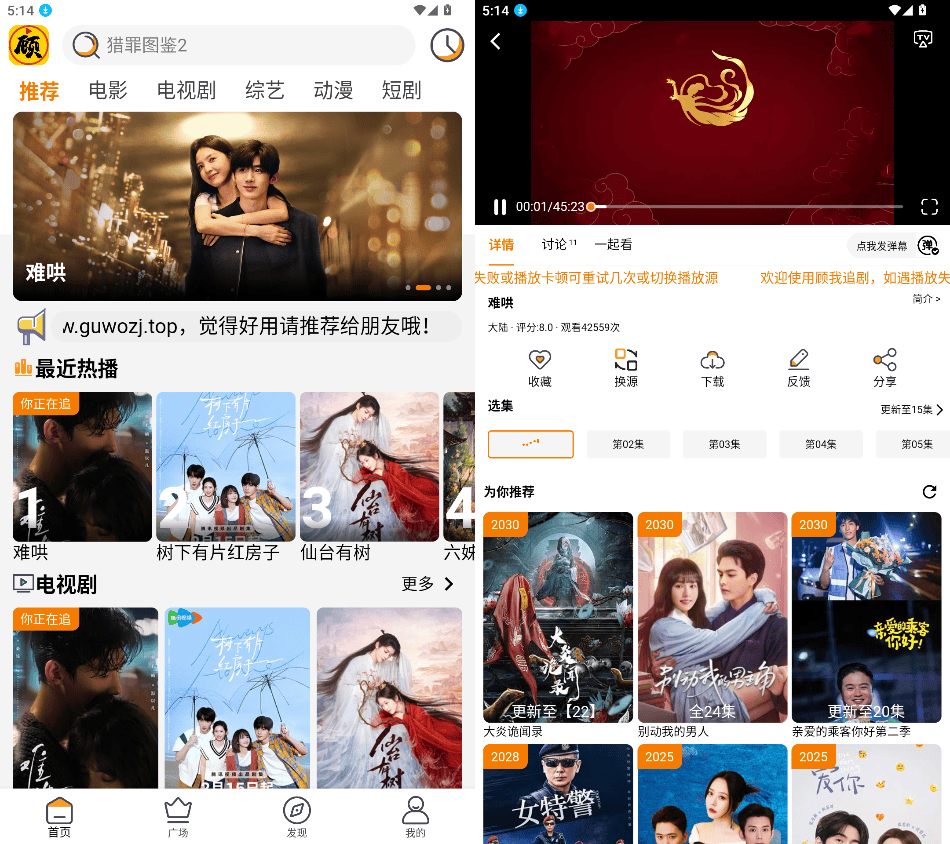 🎬顾我追剧 4.1.9：影视迷的追剧神器🥳