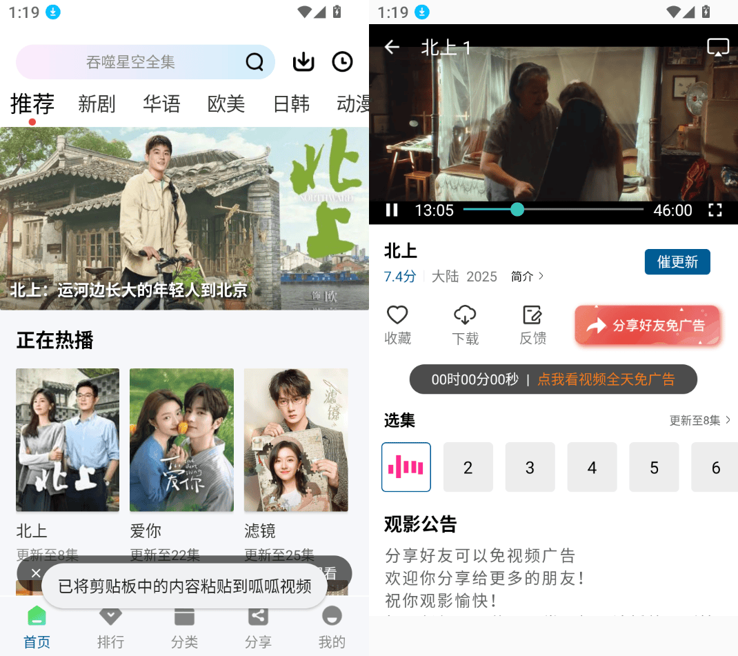 🎬呱呱视频：精彩影视随心看🎞