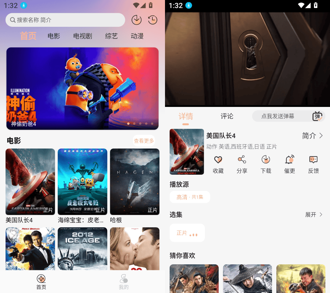 🎬萤光影视：影视资源的梦幻宝库🎞