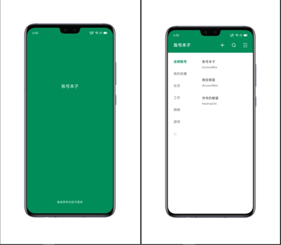 📒账号本子下载：超实用的账号管理神器🎁